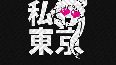 Sailor Moon SVG / Vector Anime / Cricut File / Anime SVG / Kawaii SVG / Kokoro / Print