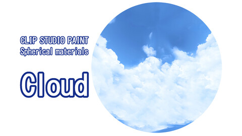 [CLIP STUDIO] Cloud (Spherical materials)
