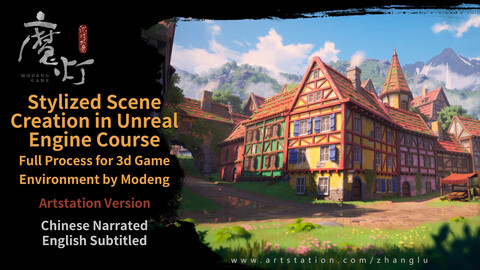 Modeng Stylized Scene Creation In Unreal Engine Course