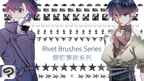 【CSP】Rivet Brushes Series