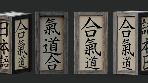 Japanese wood sign