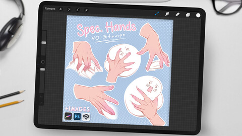 Special Hand Stamps for Artists (Procreate, Photoshop, CSP, Images)