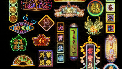 Hong Kong Neon Sign V06 Bundle