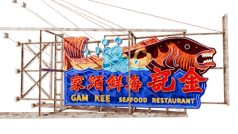 Hong Kong Neon Sign Gam Kee Seafood Restaurant