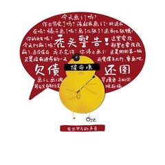一坨女鬼